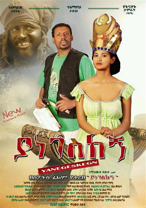 ethiopian movie film|ethiopian all film.